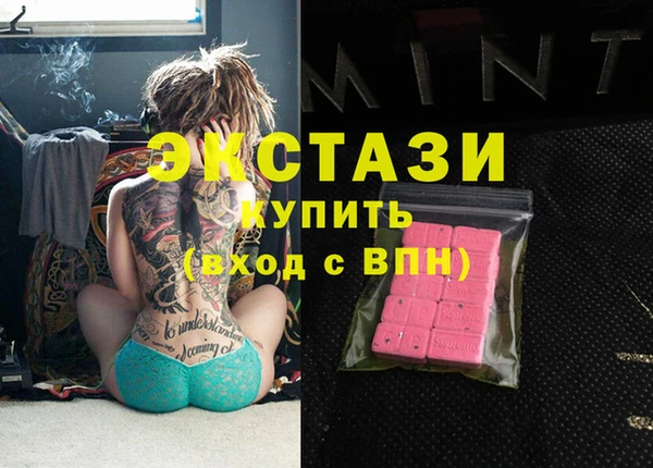 ECSTASY Волосово